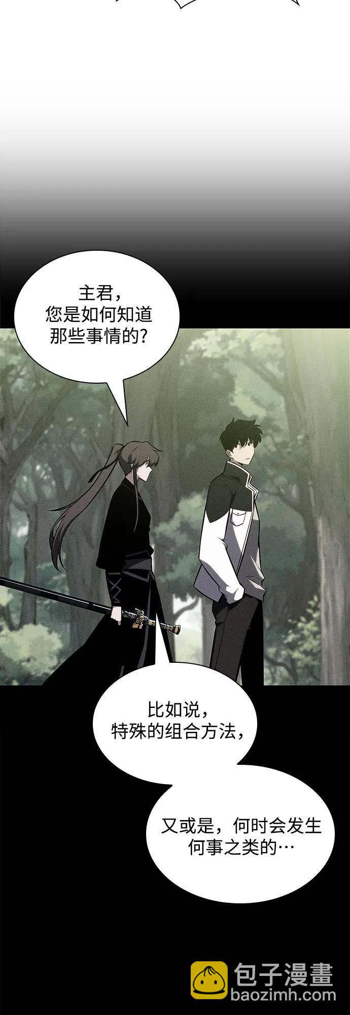 [第146话] 贡塔佩尔的血族“安特拉德”(2)87