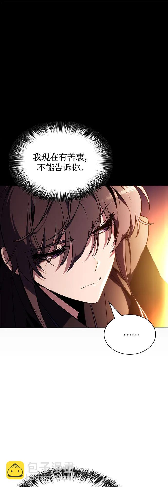 [第146话] 贡塔佩尔的血族“安特拉德”(2)89