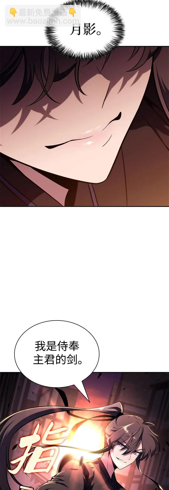 [第146话] 贡塔佩尔的血族“安特拉德”(2)91