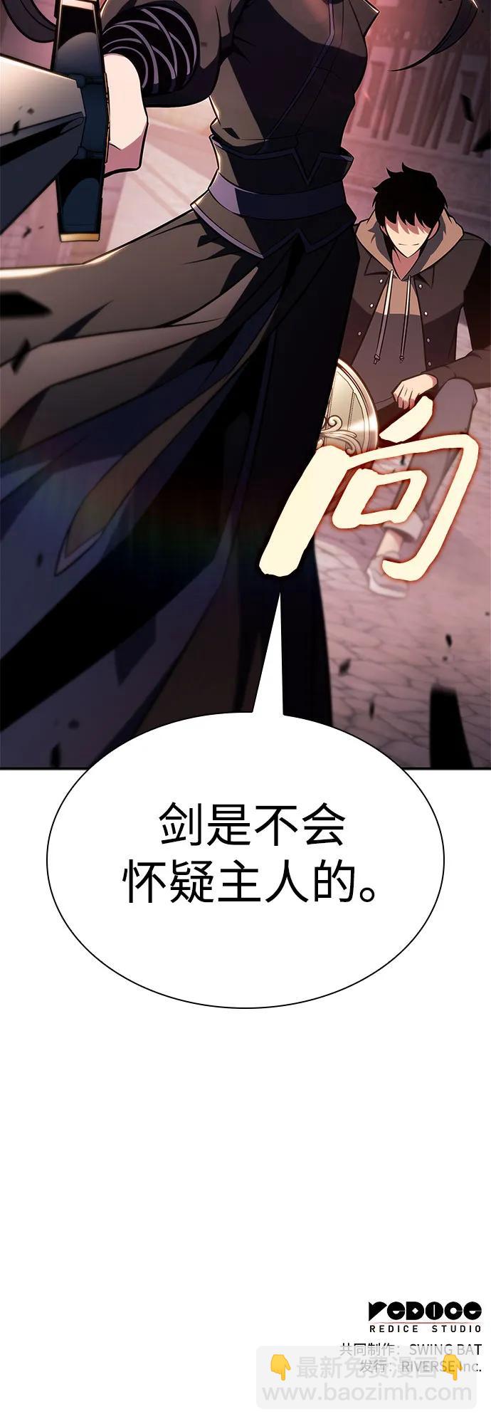 [第146话] 贡塔佩尔的血族“安特拉德”(2)92