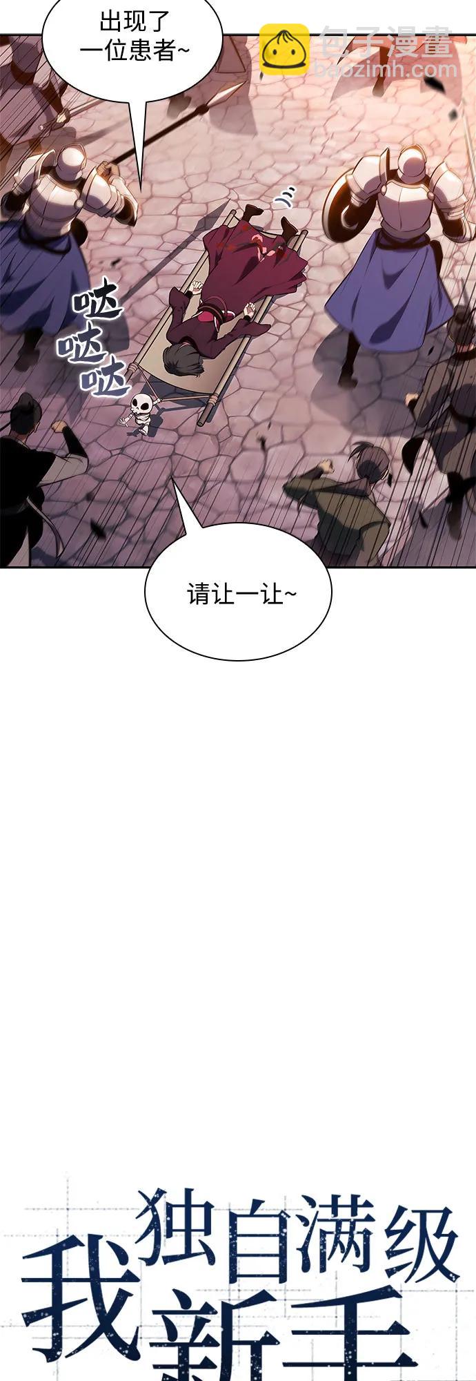 [第147话] 玩家们的世界(1)13
