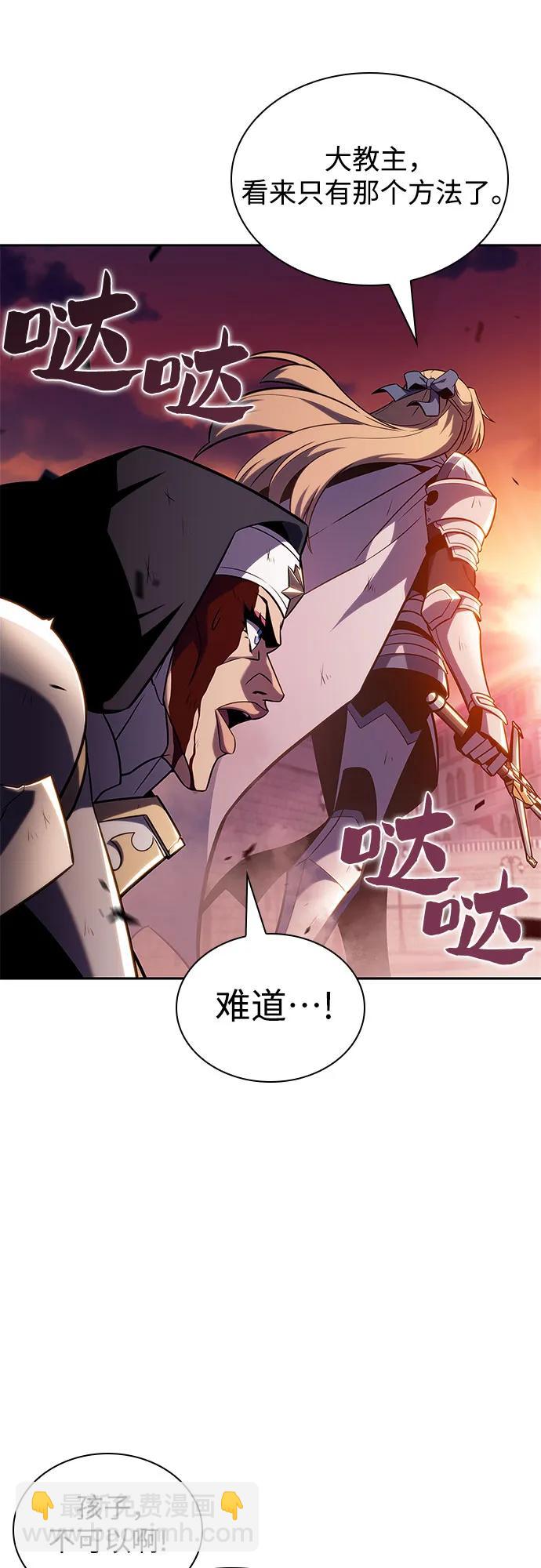 [第147话] 玩家们的世界(1)56