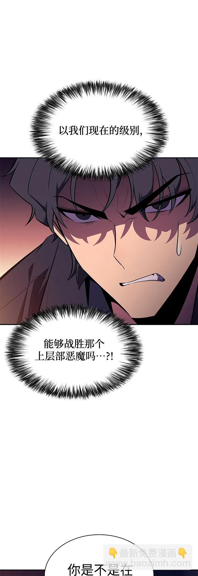 [第147话] 玩家们的世界(1)84