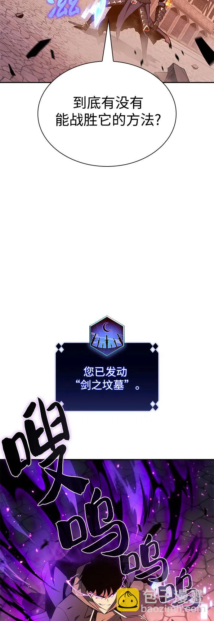 [第147话] 玩家们的世界(1)86