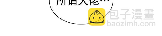 [第147话] 玩家们的世界(1)88