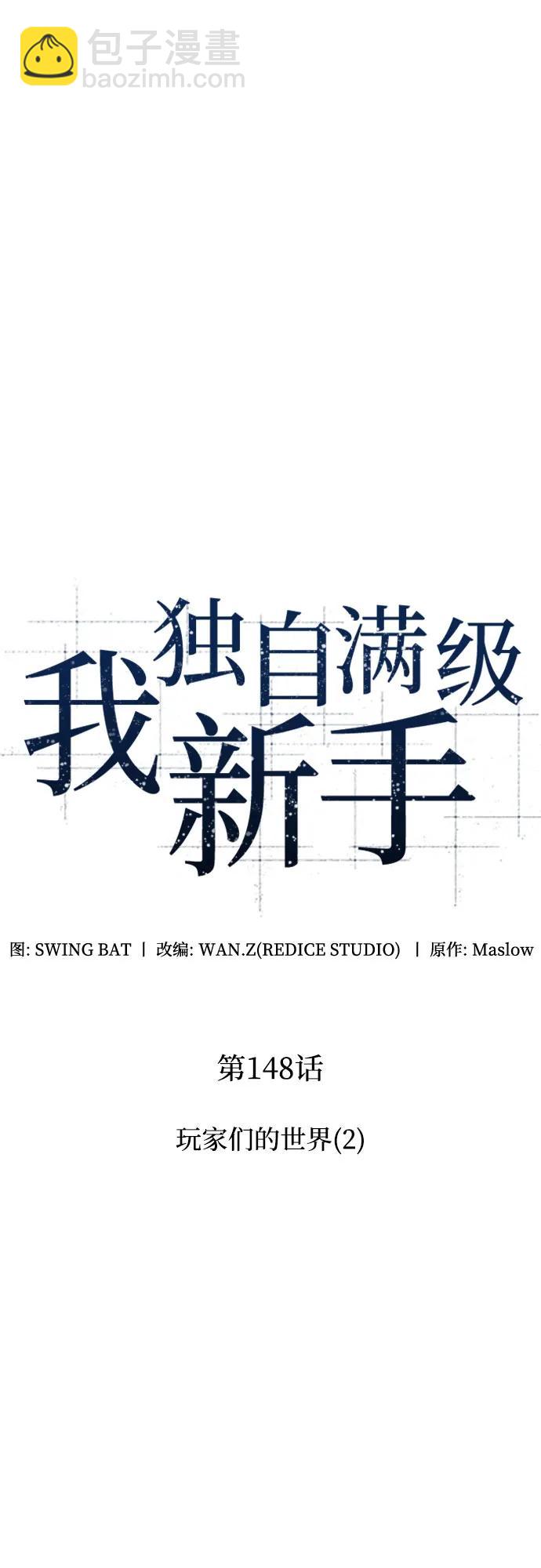[第148话] 玩家们的世界(2)29