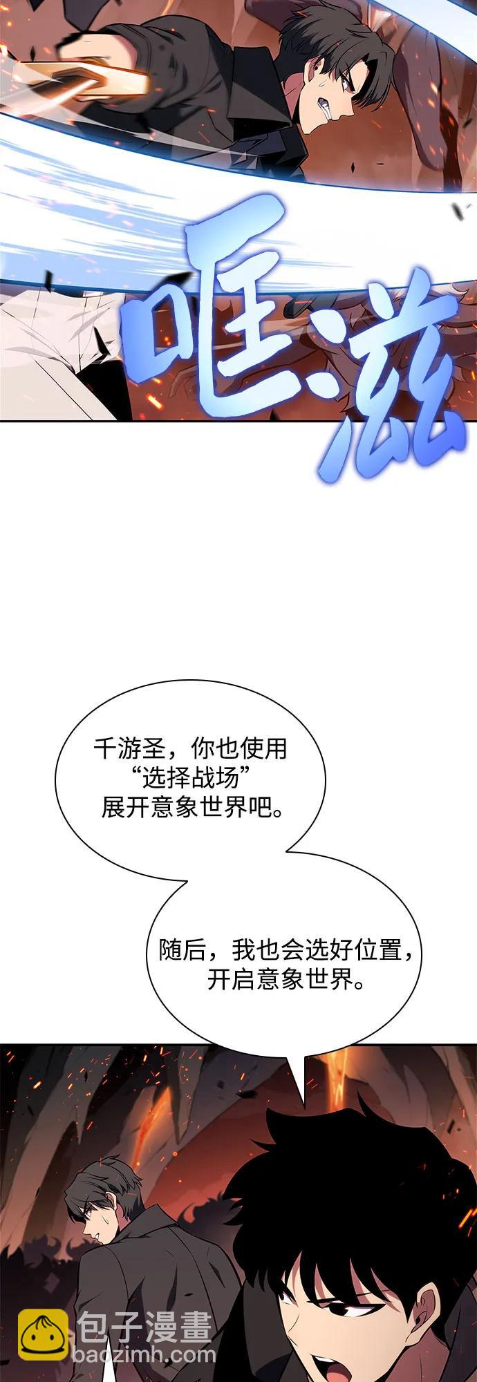 [第148话] 玩家们的世界(2)45