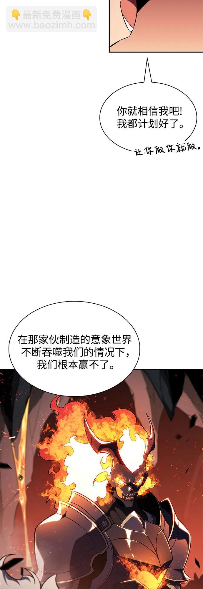 [第148话] 玩家们的世界(2)52