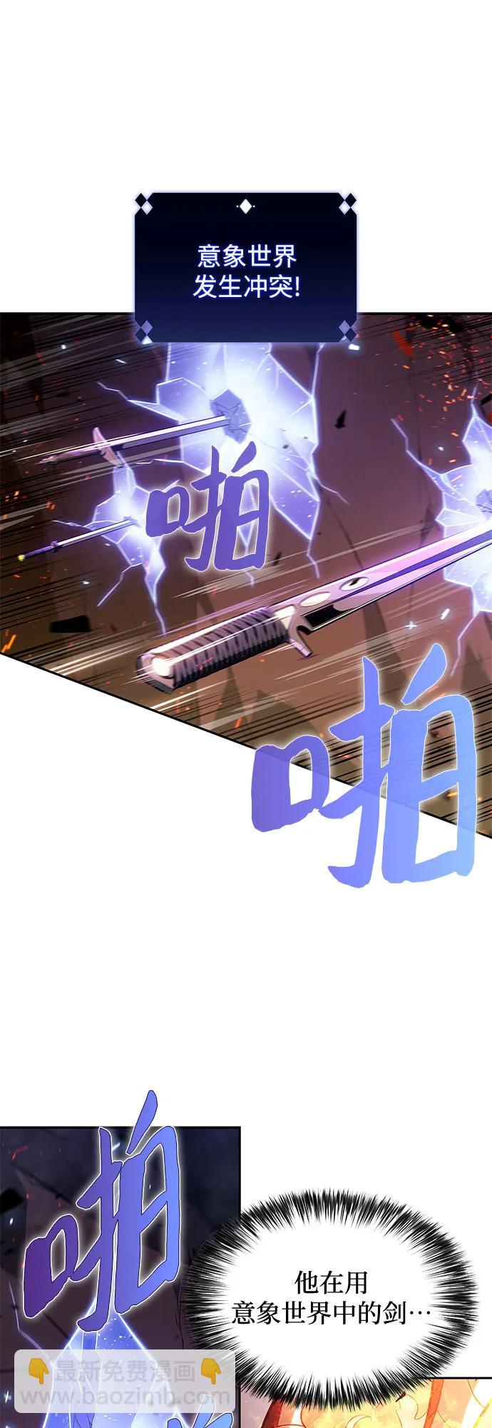 [第148话] 玩家们的世界(2)60