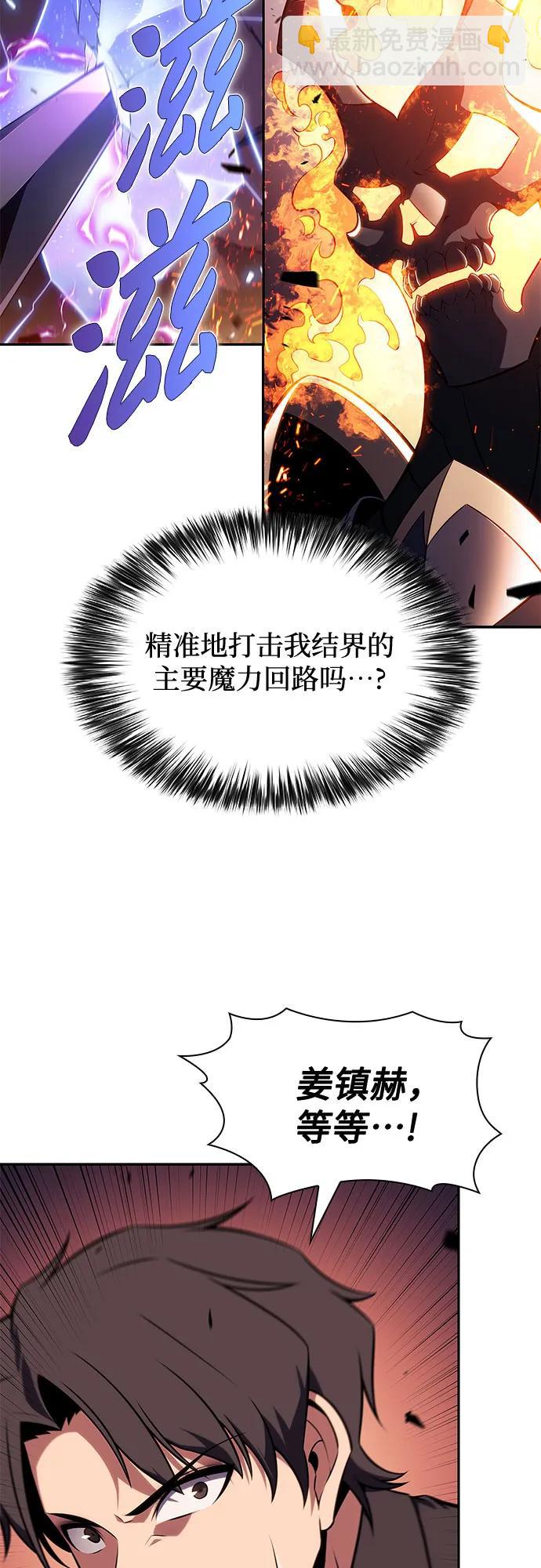 [第148话] 玩家们的世界(2)61