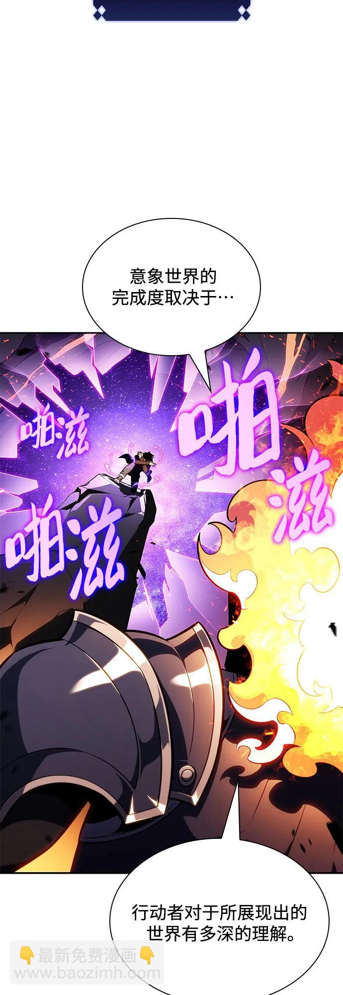 [第148话] 玩家们的世界(2)66