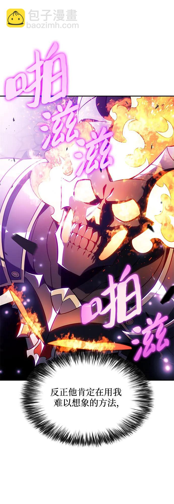 [第149话] 玩家们的世界(3)16