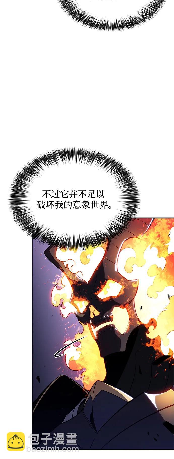 [第149话] 玩家们的世界(3)23