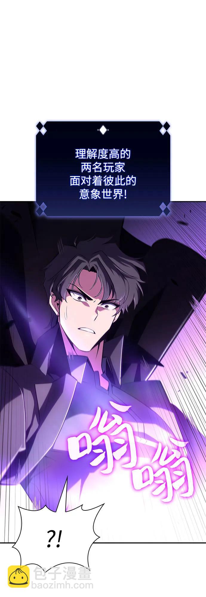 [第149话] 玩家们的世界(3)26