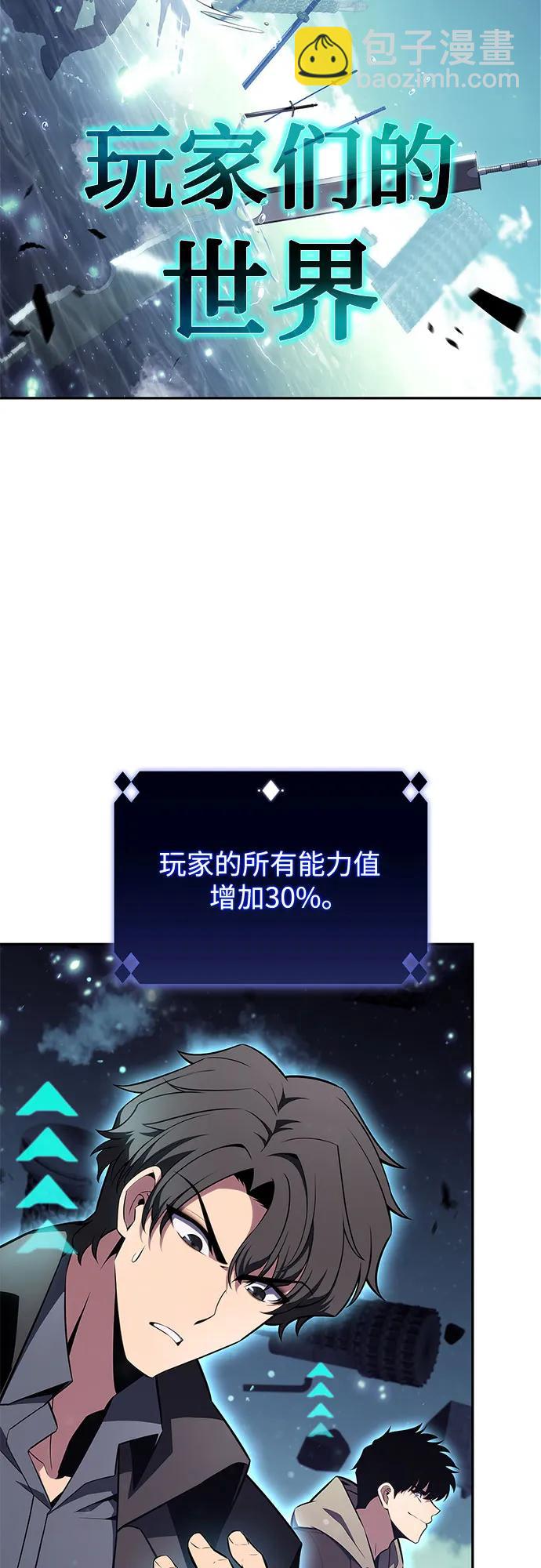 [第149话] 玩家们的世界(3)29