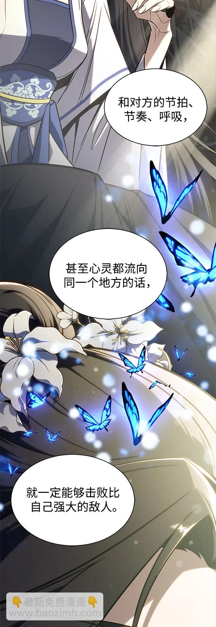 [第149话] 玩家们的世界(3)45
