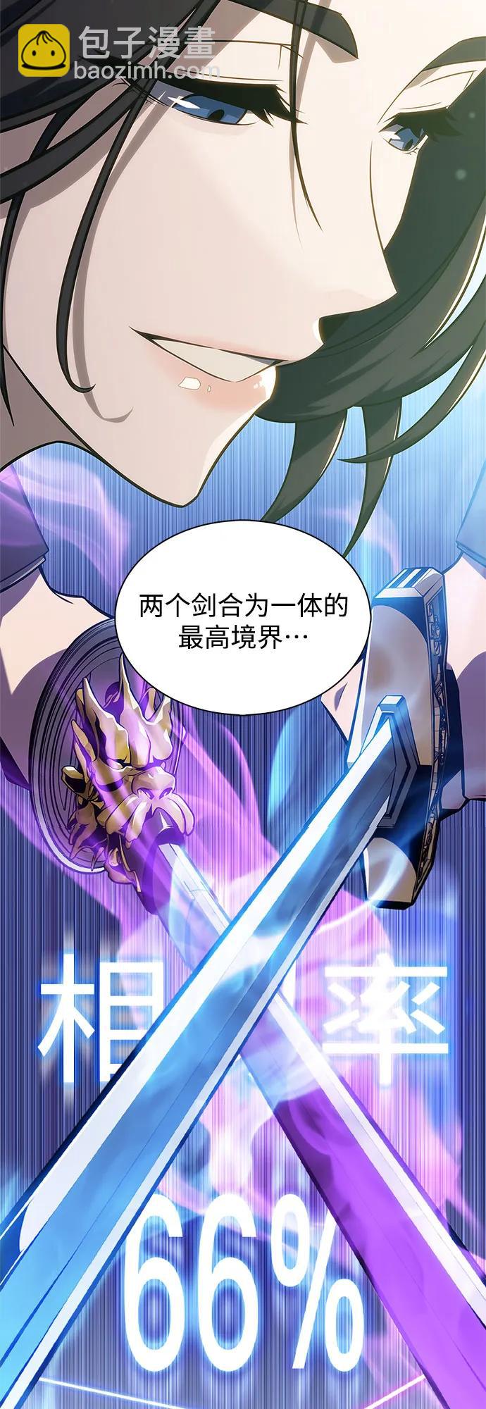[第149话] 玩家们的世界(3)46