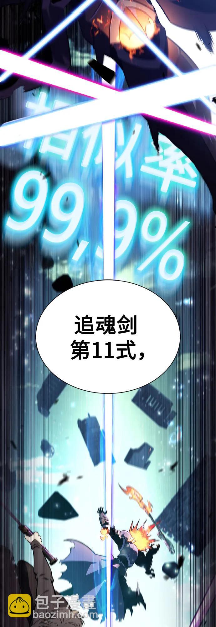 [第149话] 玩家们的世界(3)48