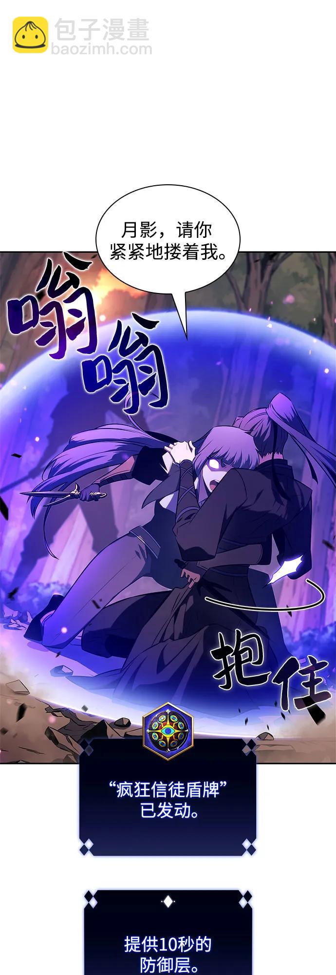 [第149话] 玩家们的世界(3)65