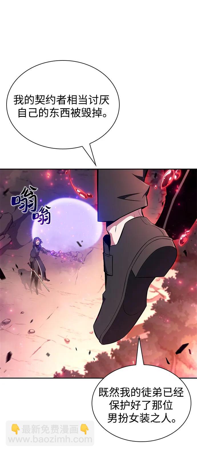 [第149话] 玩家们的世界(3)67