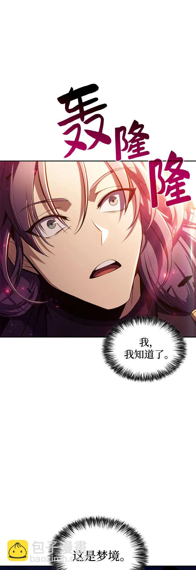 [第149话] 玩家们的世界(3)70