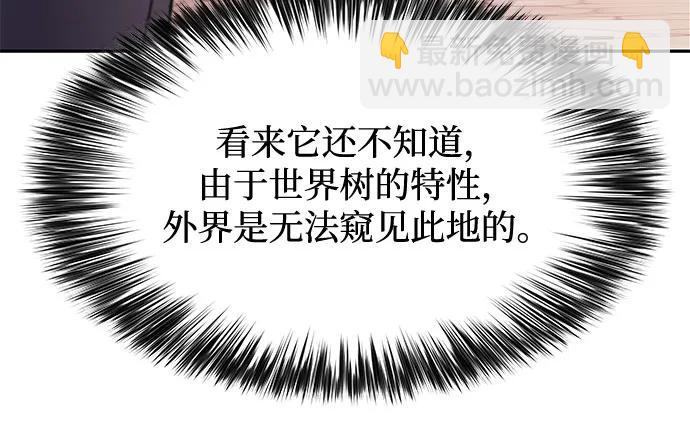 [第149话] 玩家们的世界(3)78