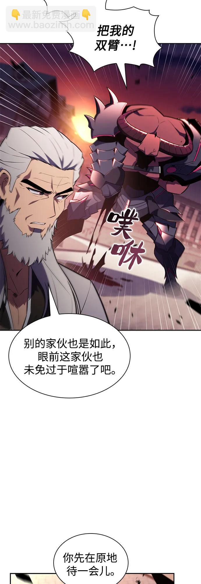 [第149话] 玩家们的世界(3)8