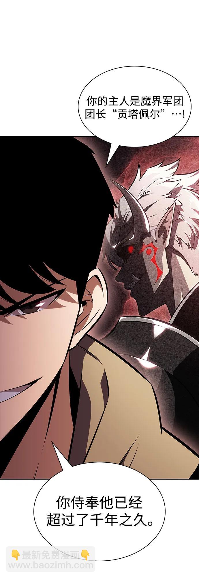 [第149话] 玩家们的世界(3)80