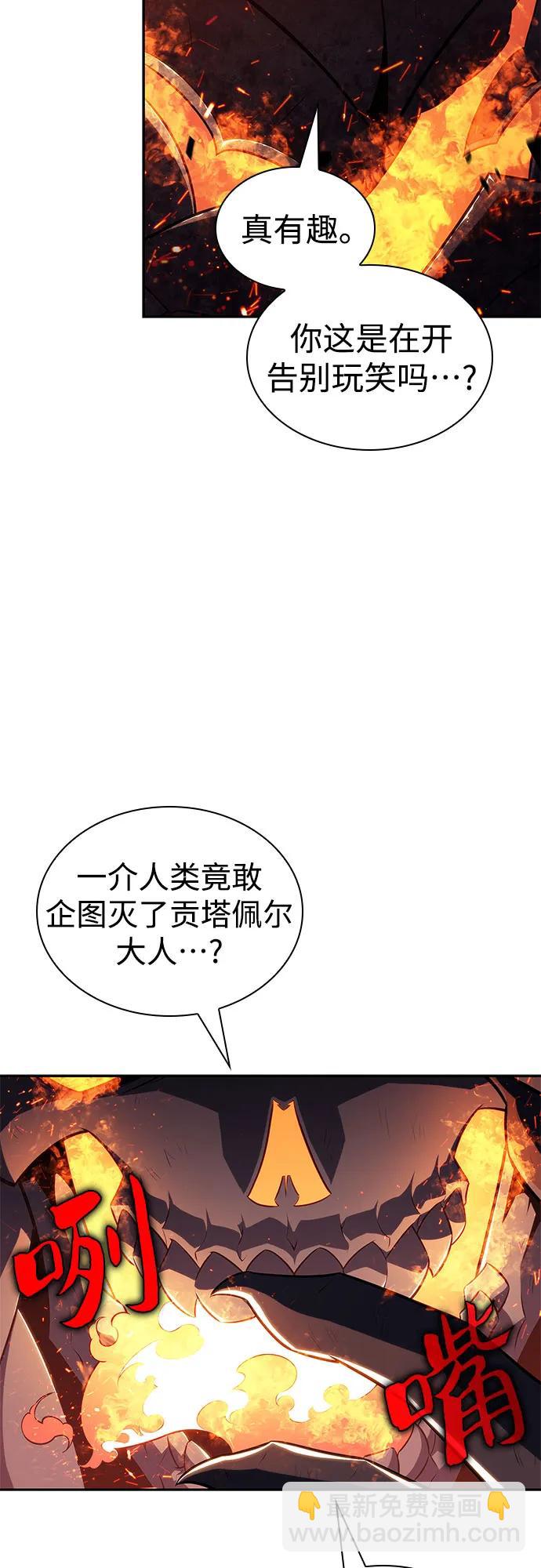 [第149话] 玩家们的世界(3)85