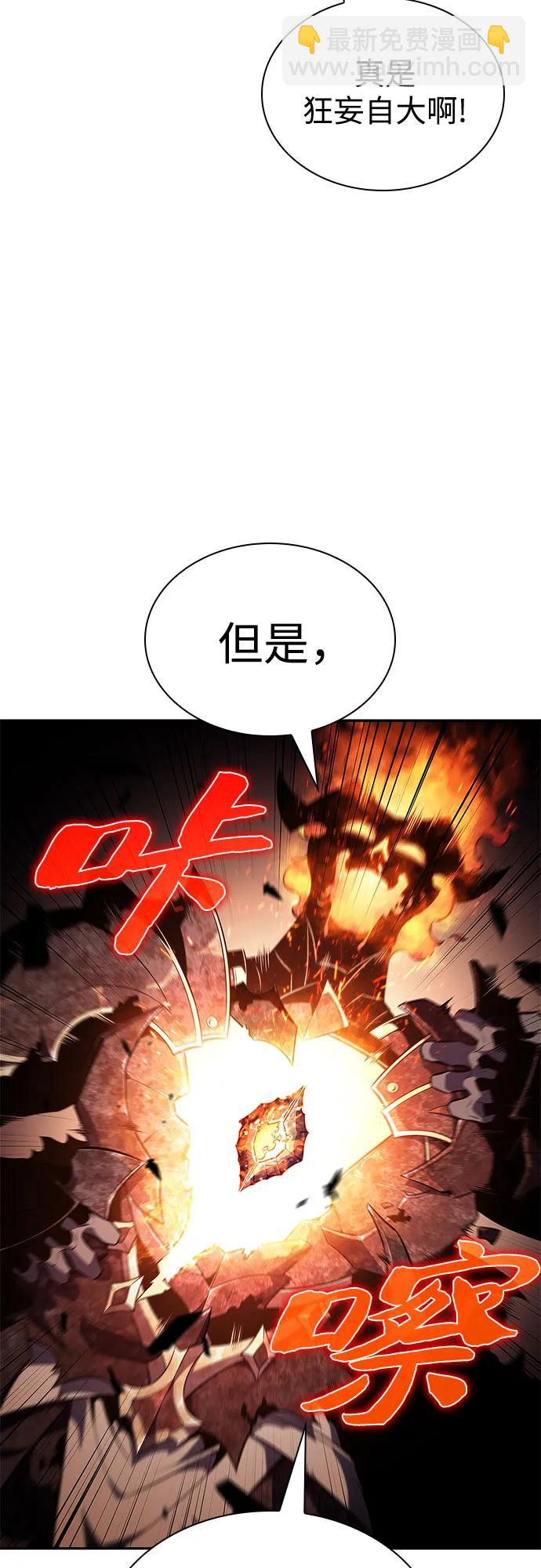 [第149话] 玩家们的世界(3)86