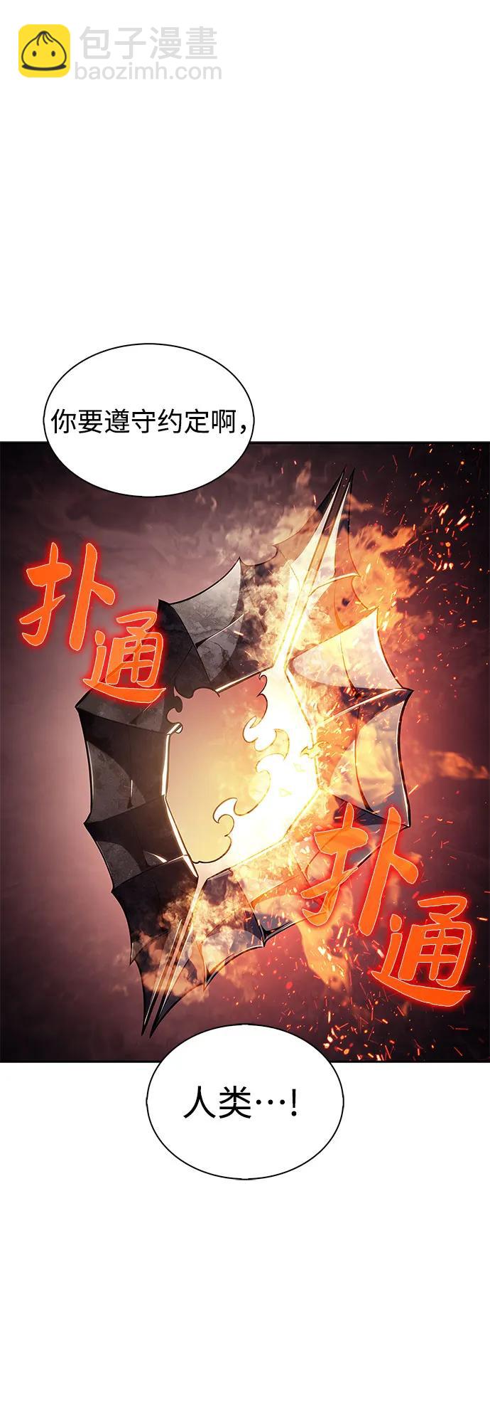 [第149话] 玩家们的世界(3)88