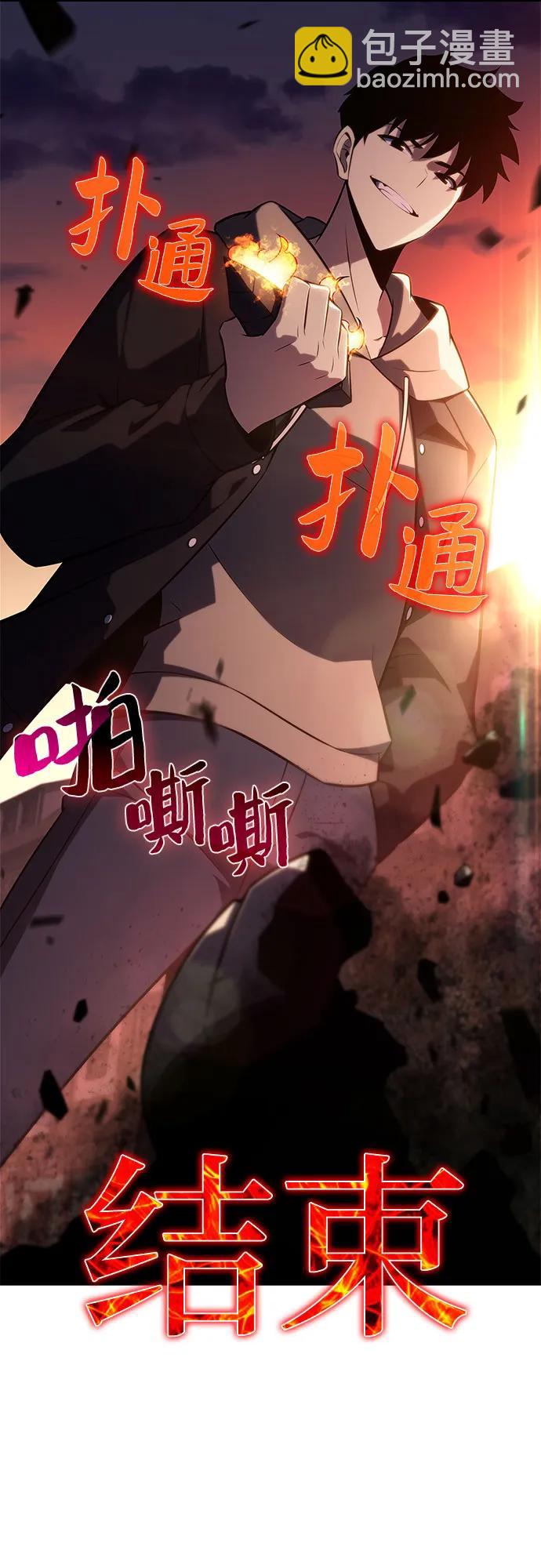 [第149话] 玩家们的世界(3)91