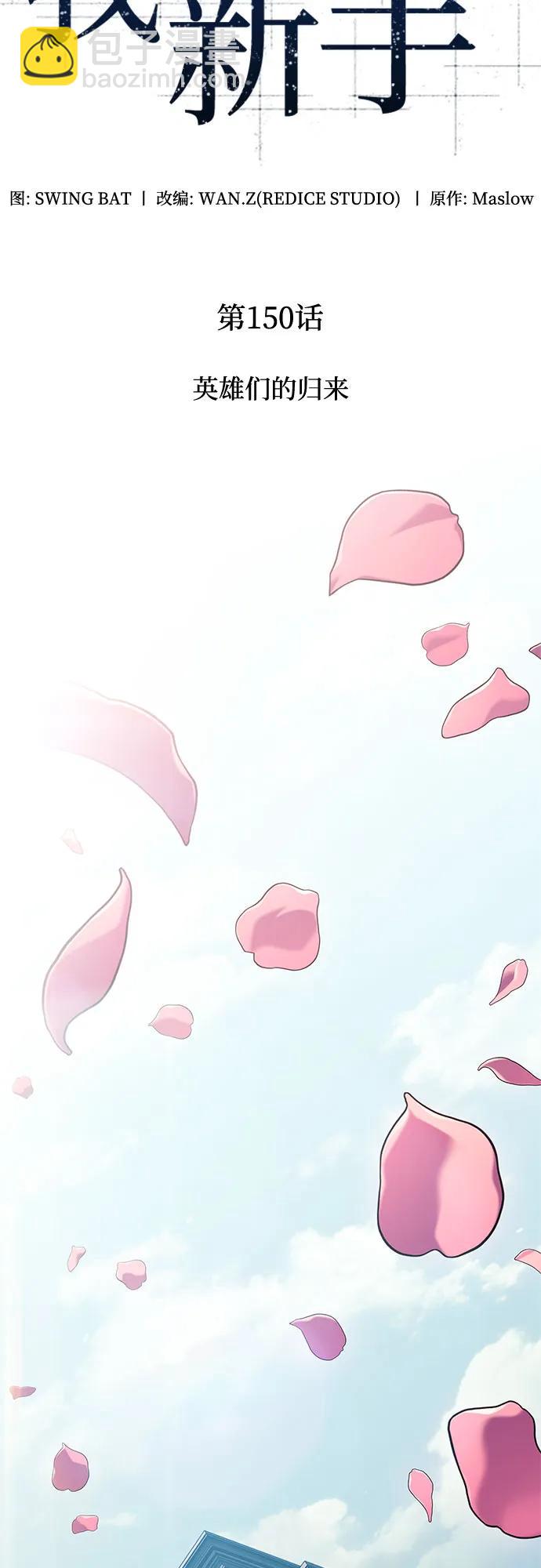 [第150话] 英雄们的归来20