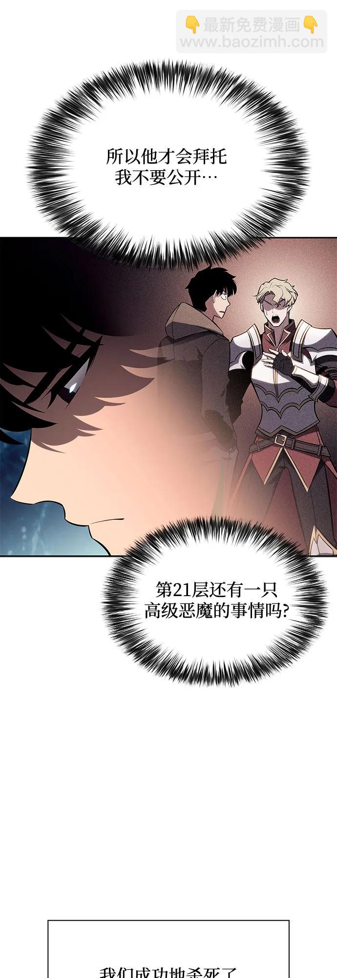 [第150话] 英雄们的归来28