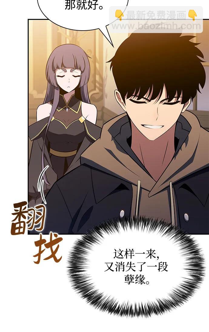 [第151话] “莱因哈德”的重量(1)18