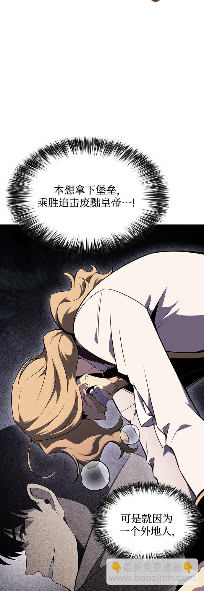[第151话] “莱因哈德”的重量(1)2