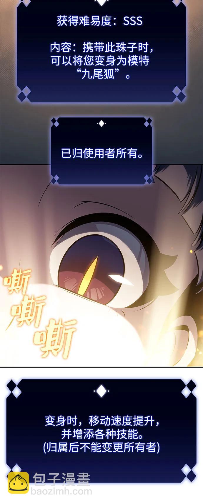 [第151话] “莱因哈德”的重量(1)22