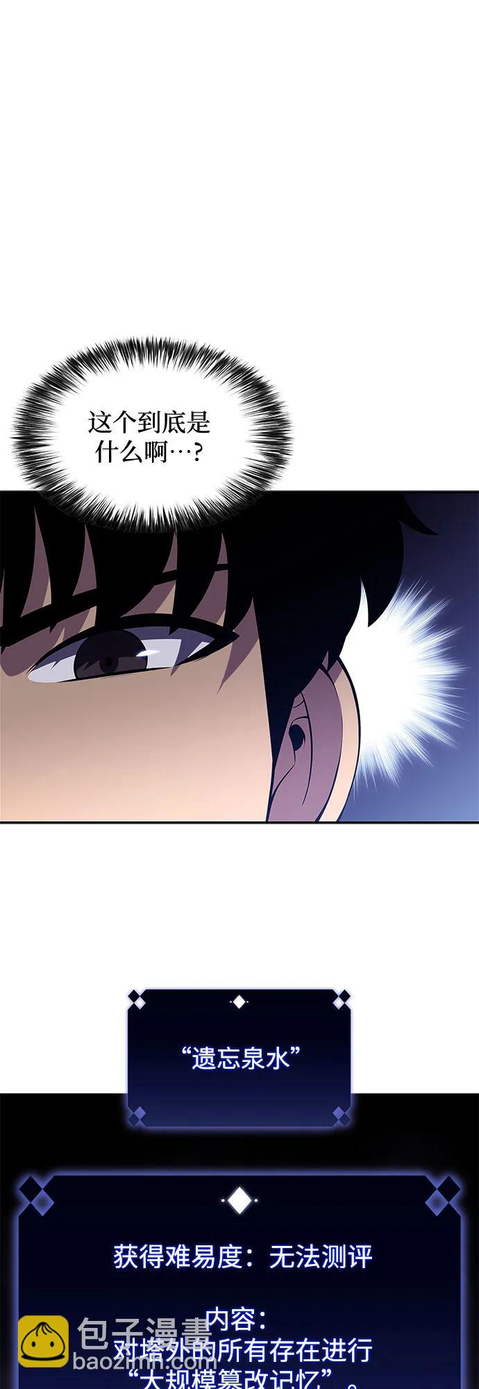 [第151话] “莱因哈德”的重量(1)29