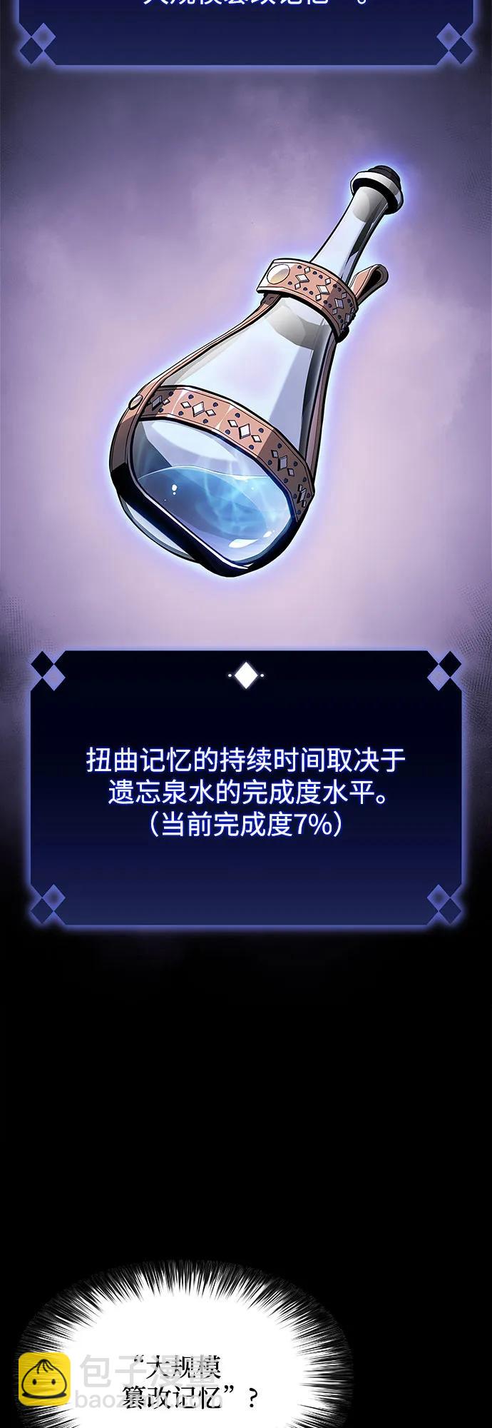 [第151话] “莱因哈德”的重量(1)30