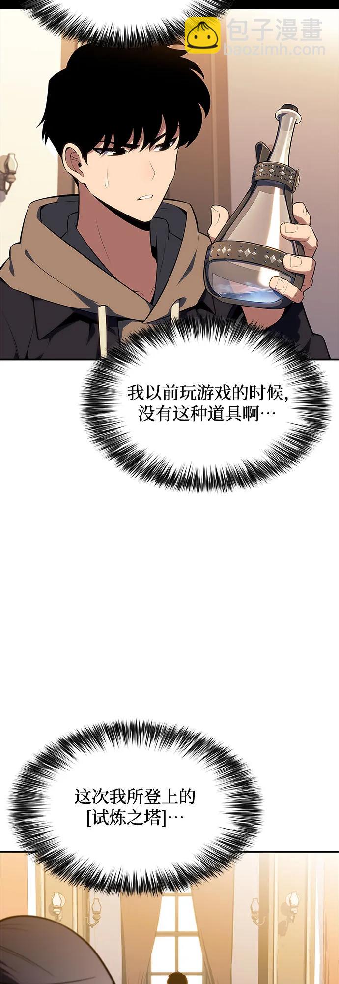 [第151话] “莱因哈德”的重量(1)31