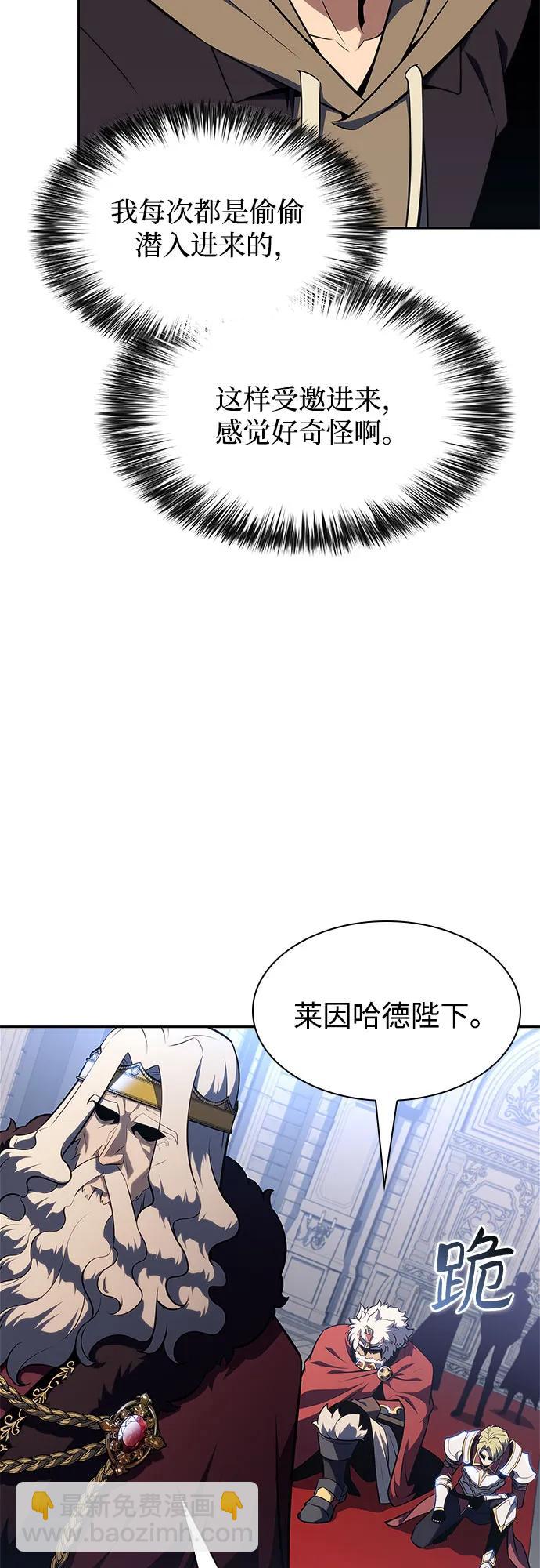 [第151话] “莱因哈德”的重量(1)44