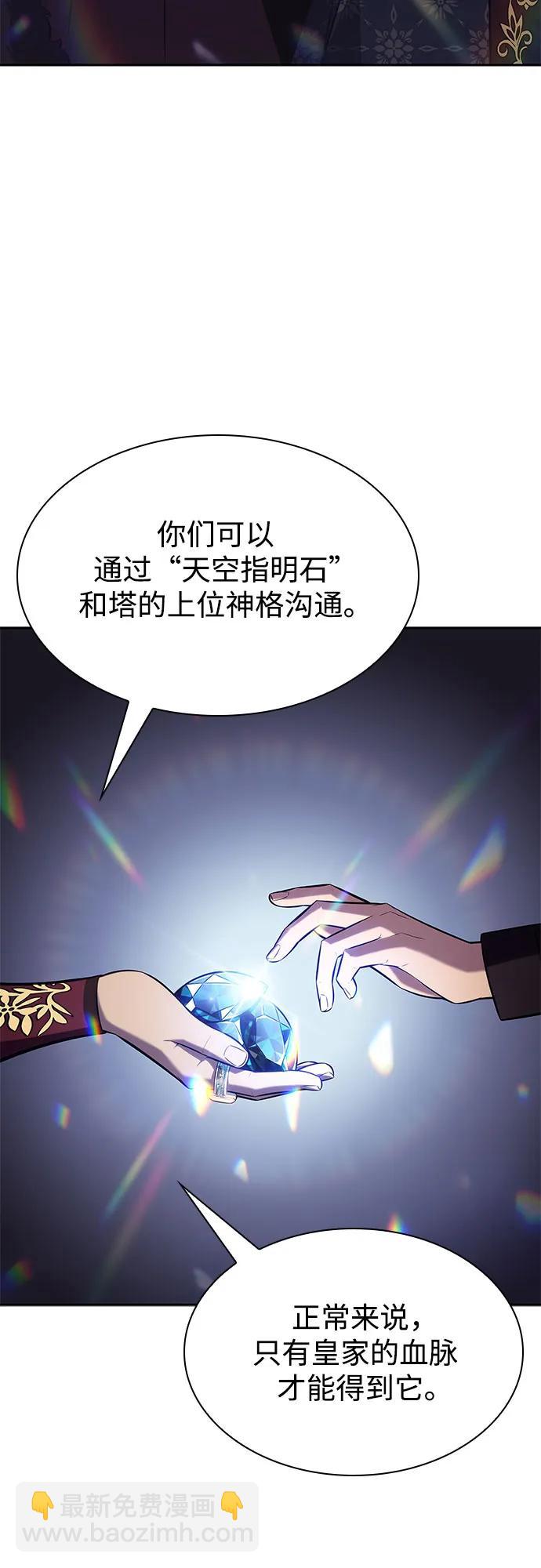 [第151话] “莱因哈德”的重量(1)48