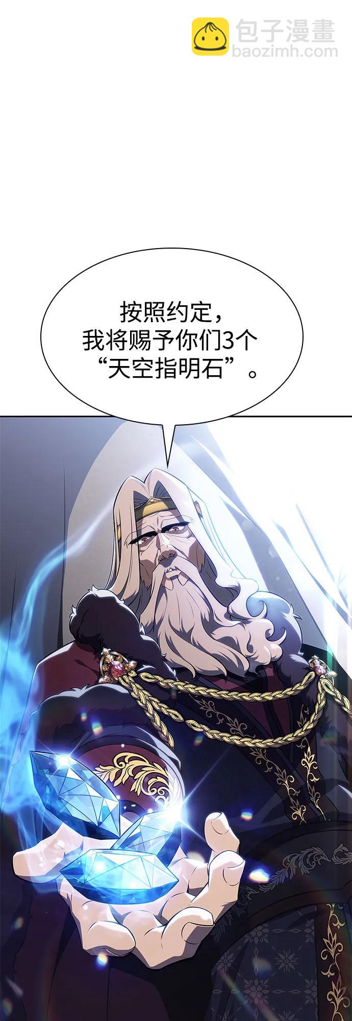 [第151话] “莱因哈德”的重量(1)51
