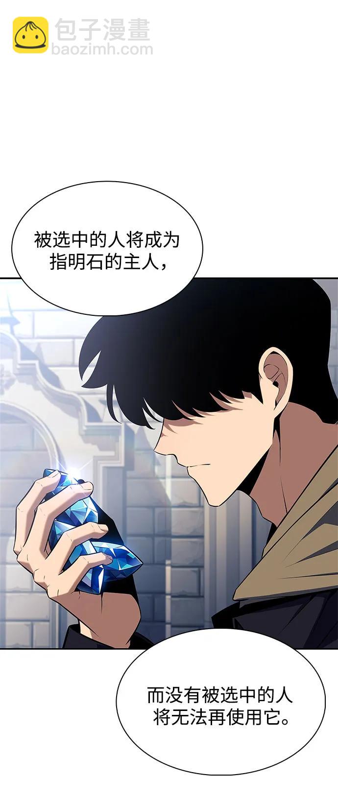 [第151话] “莱因哈德”的重量(1)54
