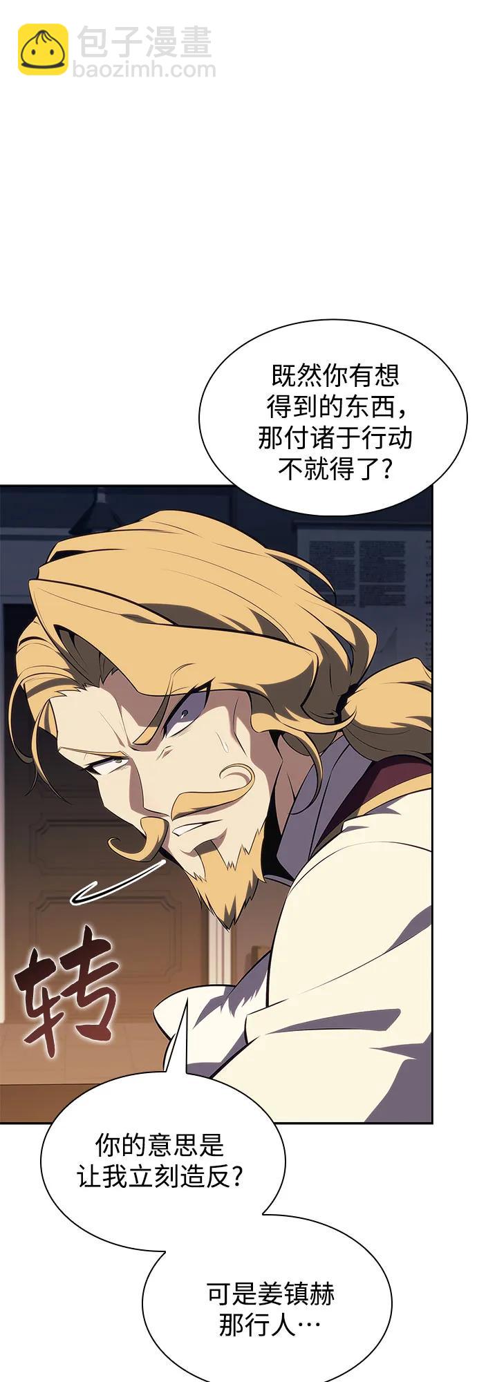[第151话] “莱因哈德”的重量(1)6