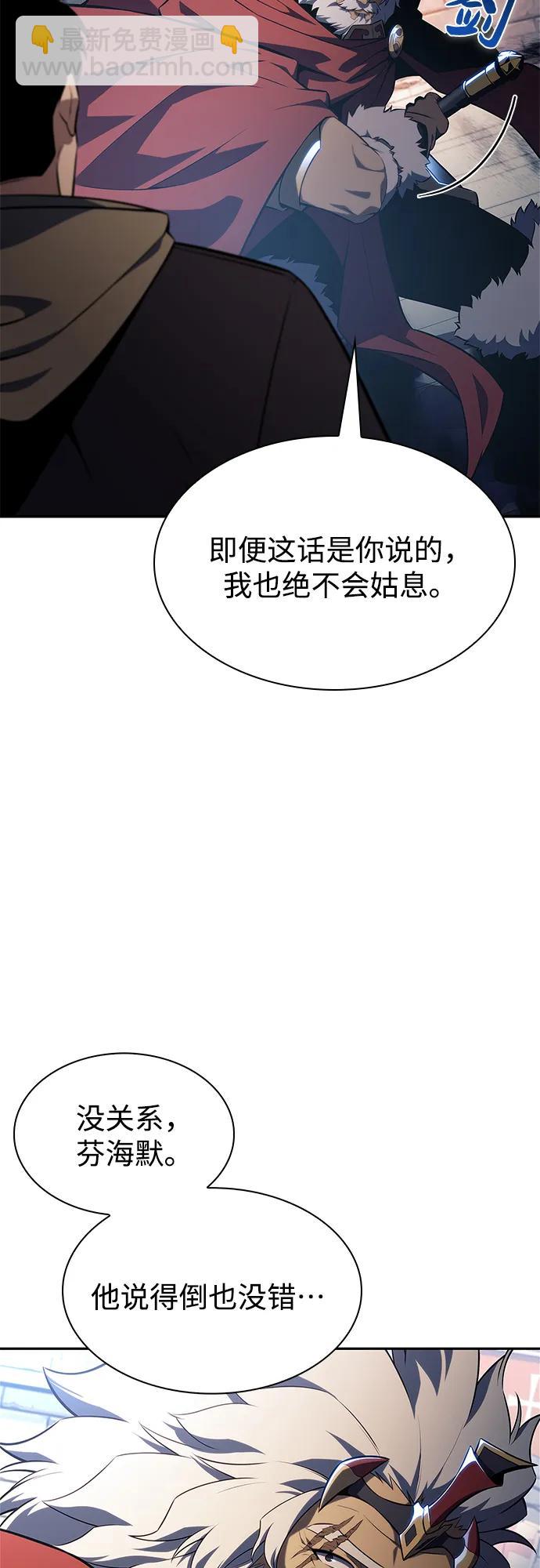 [第151话] “莱因哈德”的重量(1)62