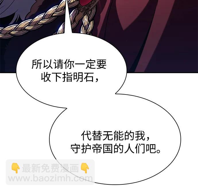 [第151话] “莱因哈德”的重量(1)68