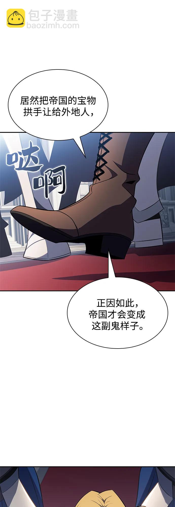 [第151话] “莱因哈德”的重量(1)74