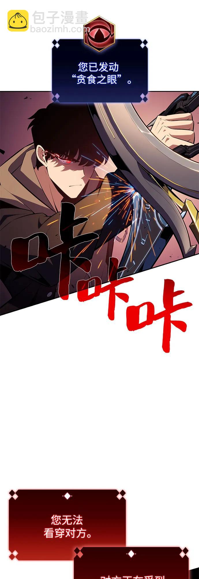 [第152话] “莱因哈德”的重量(2)15