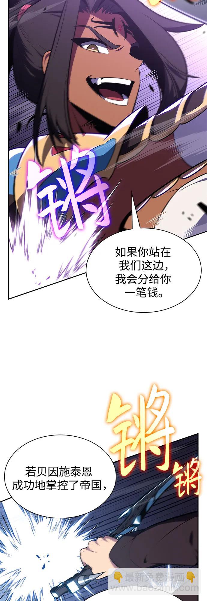 [第152话] “莱因哈德”的重量(2)18